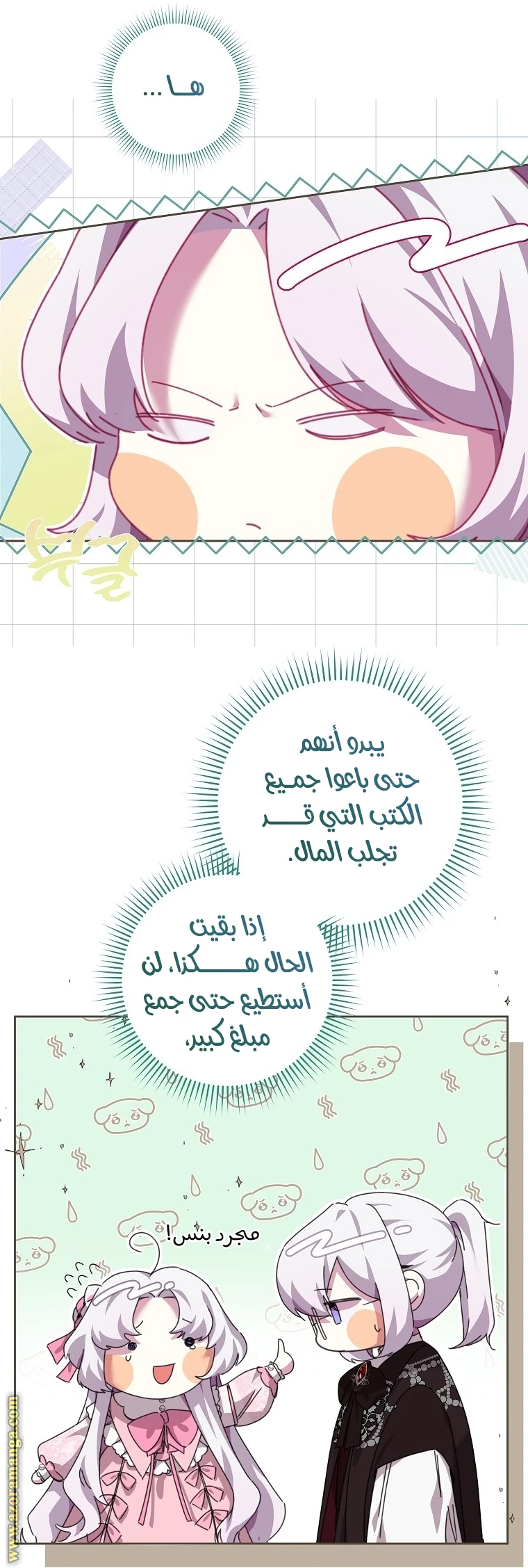 الصفحة 44