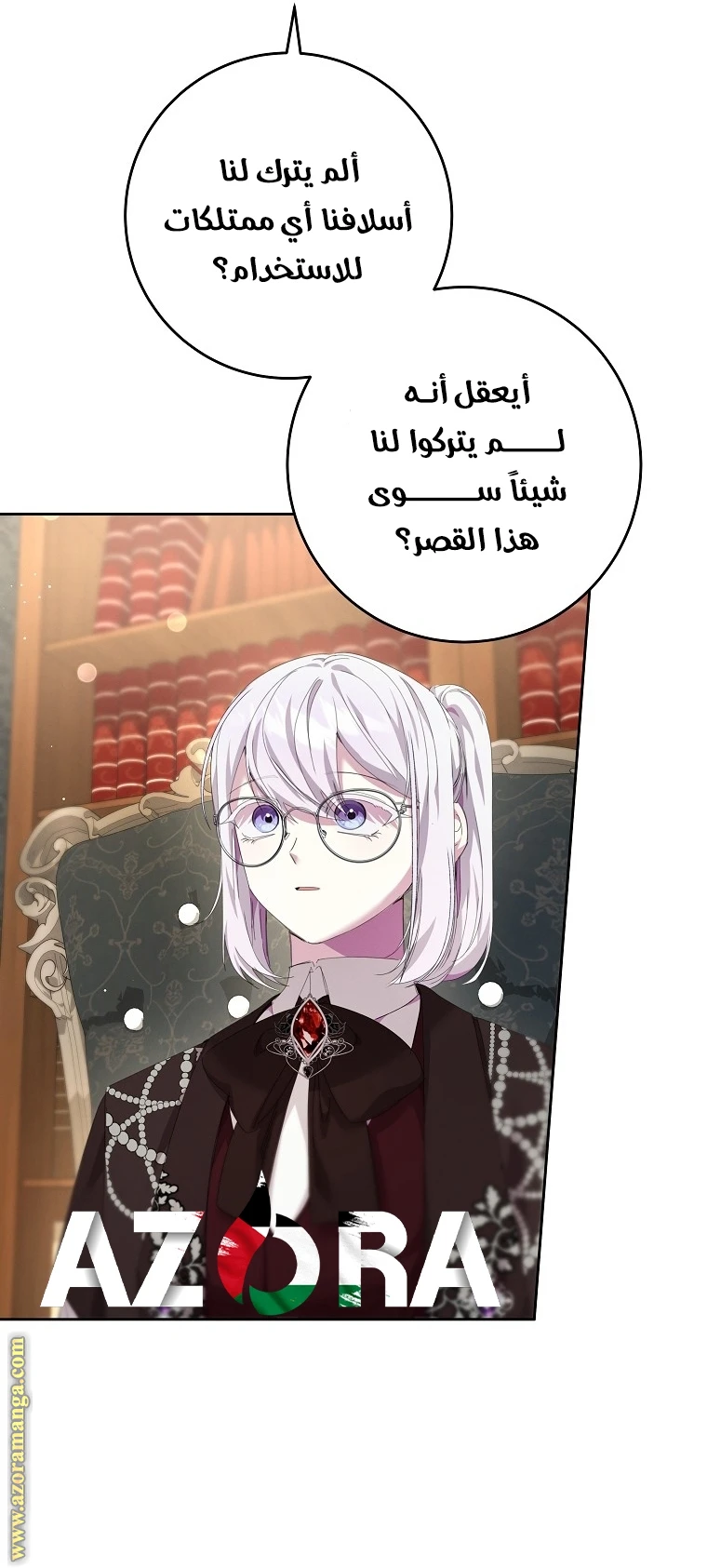 الصفحة 50