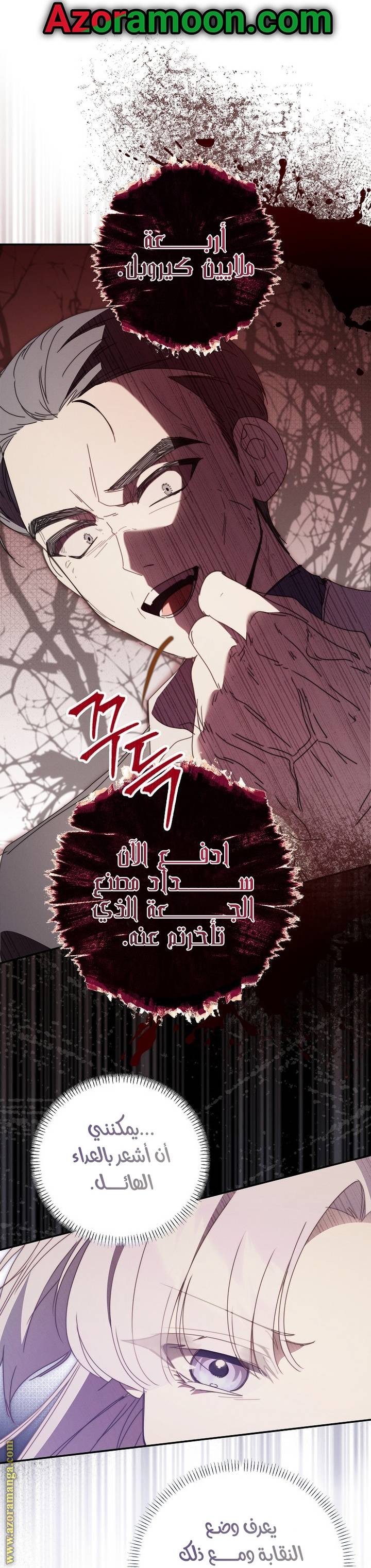الصفحة 30