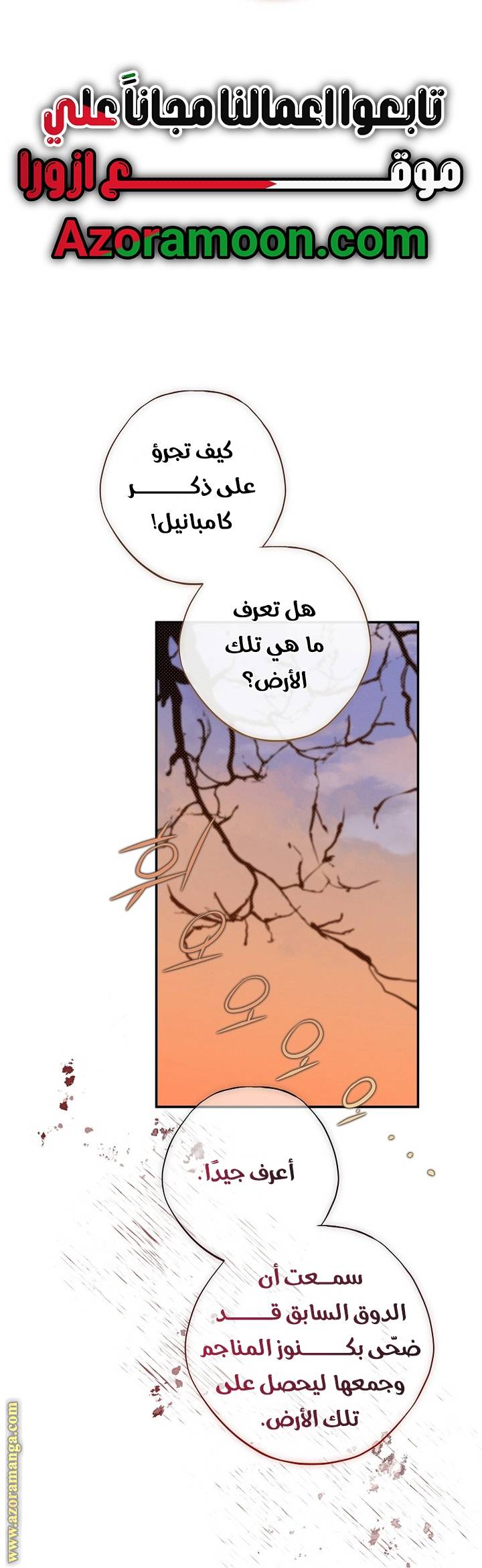 الصفحة 36
