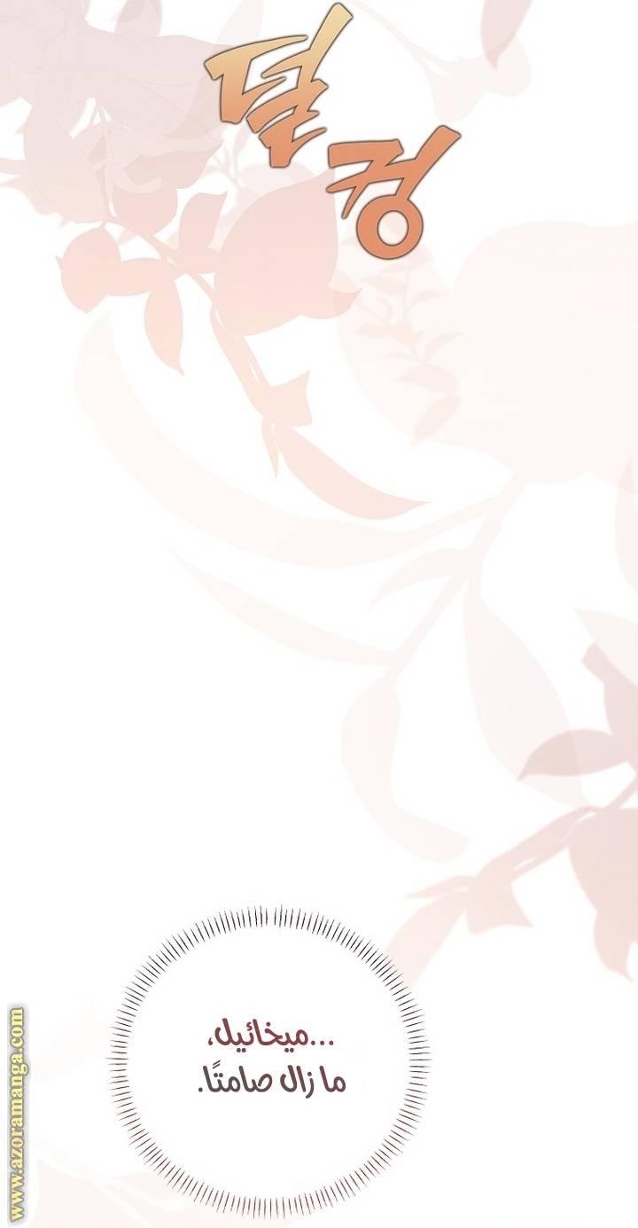 الصفحة 60