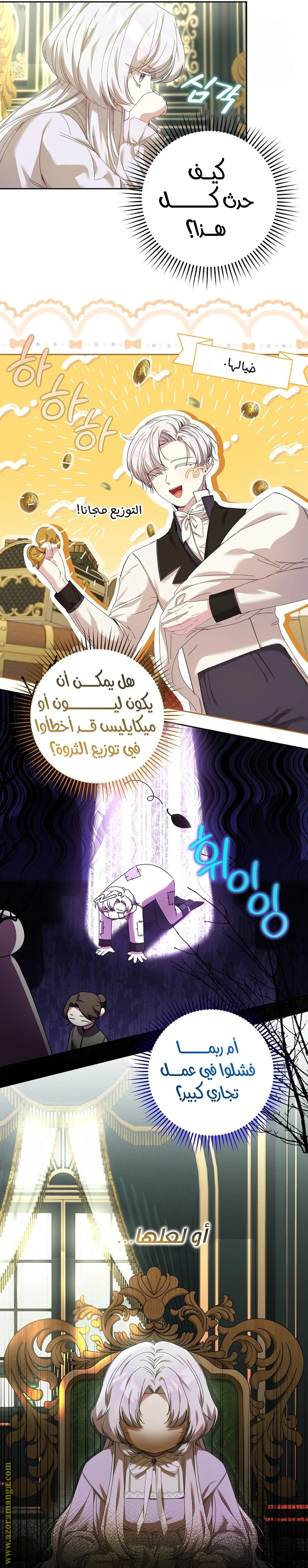 الصفحة 6