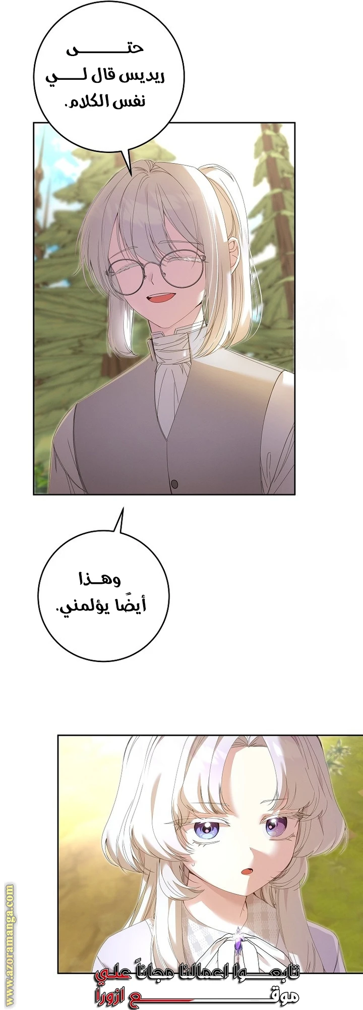 الصفحة 51