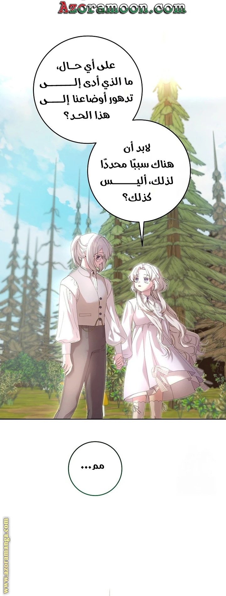 الصفحة 52