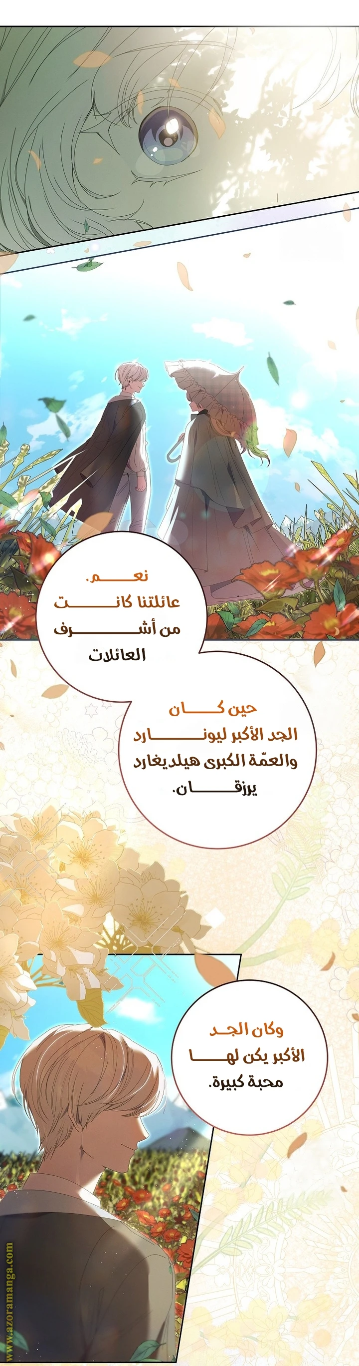 الصفحة 54