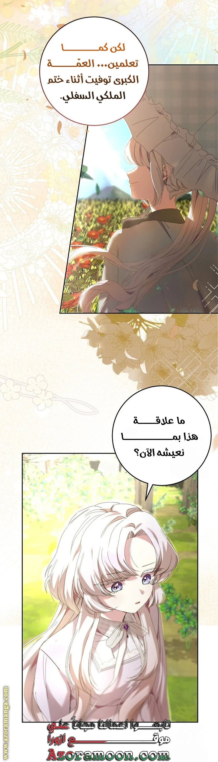 الصفحة 55