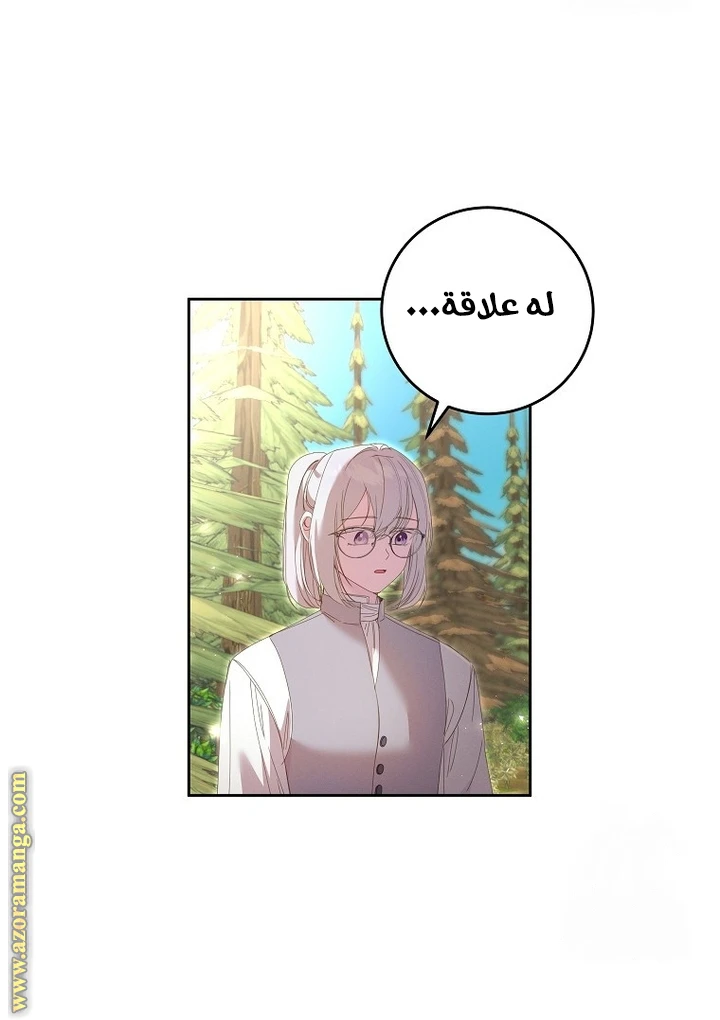 الصفحة 56