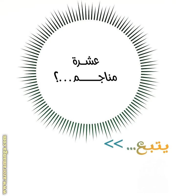 الصفحة 58