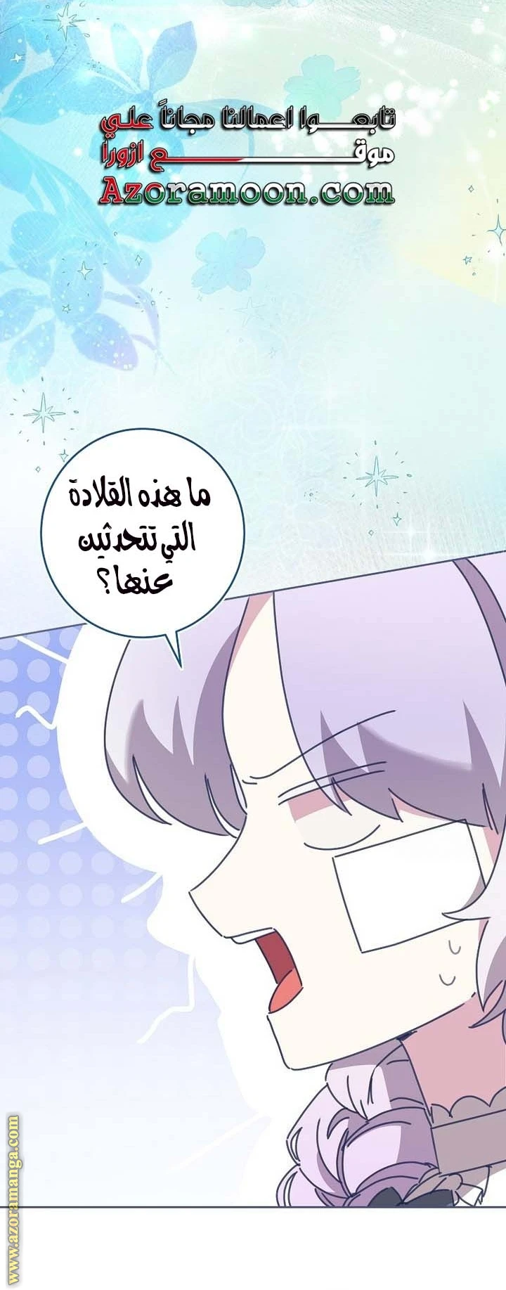 الصفحة 48