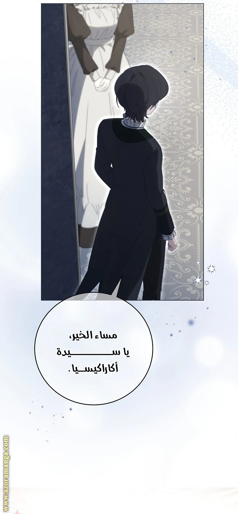 الصفحة 8