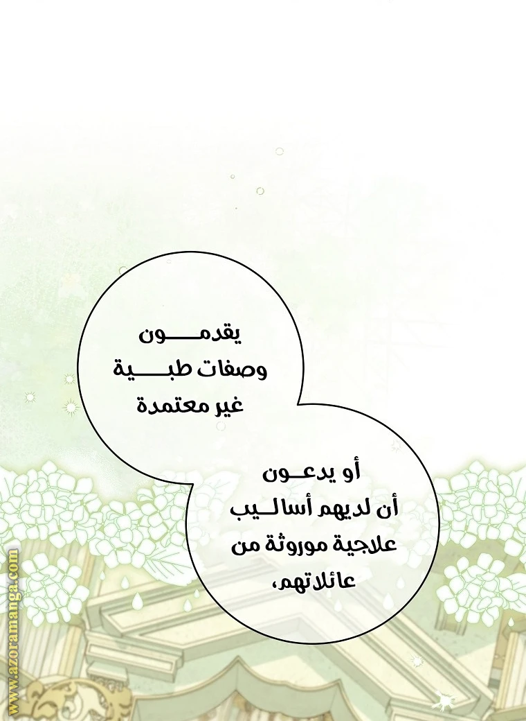 الصفحة 28