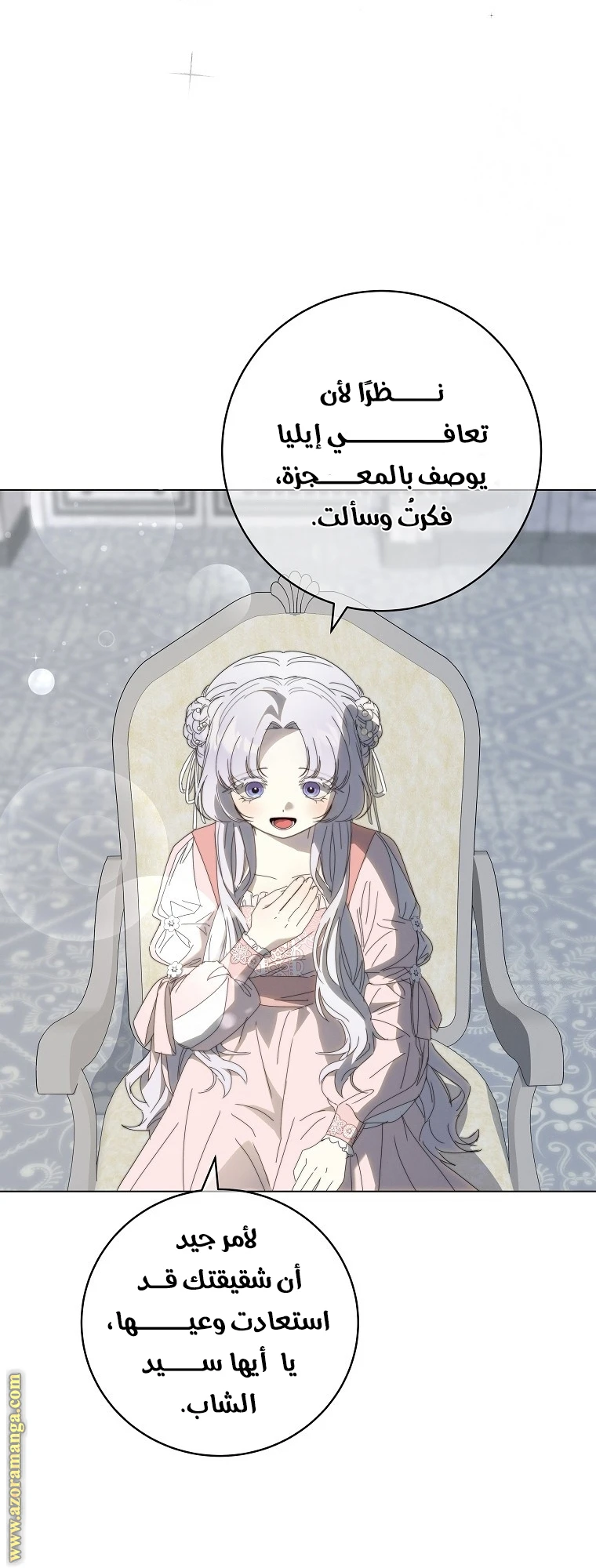 الصفحة 34