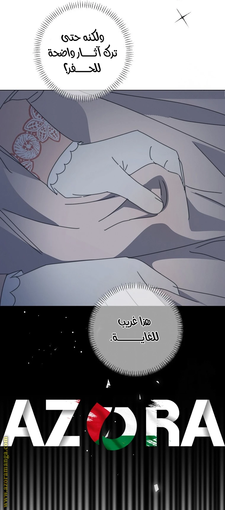 الصفحة 54