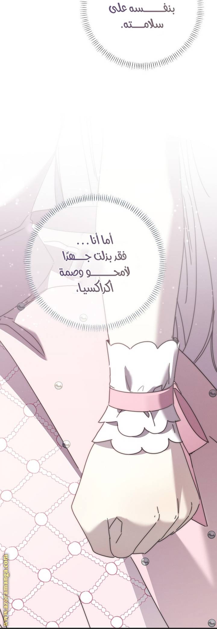 الصفحة 40