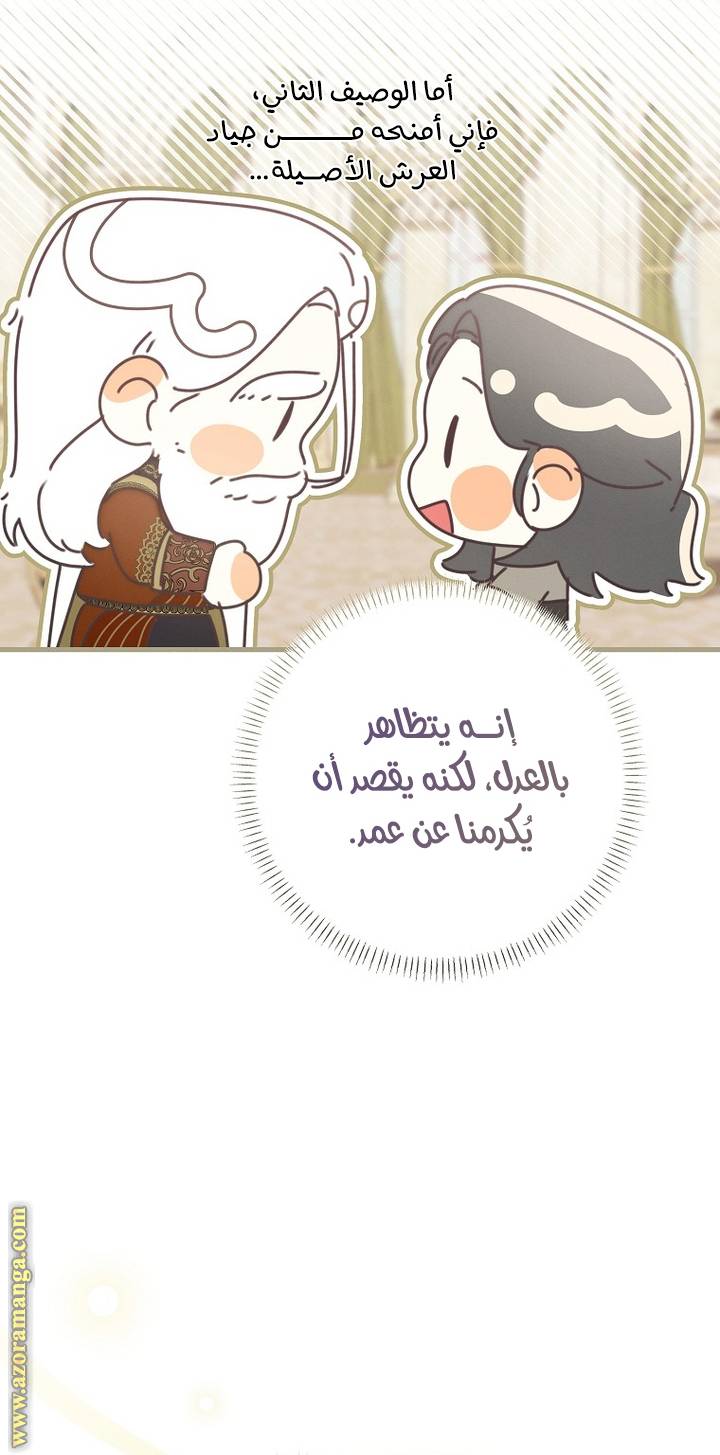 الصفحة 49