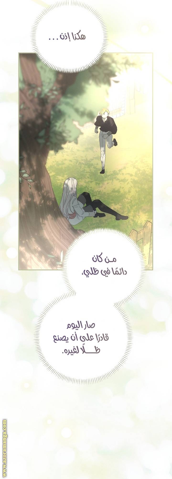 الصفحة 50