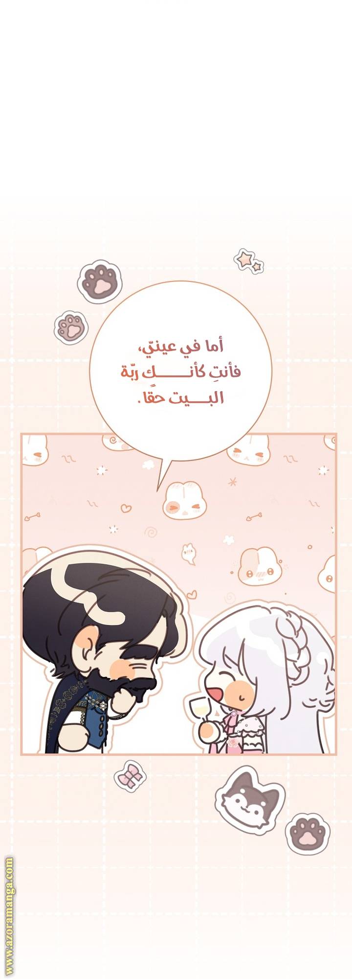 الصفحة 57
