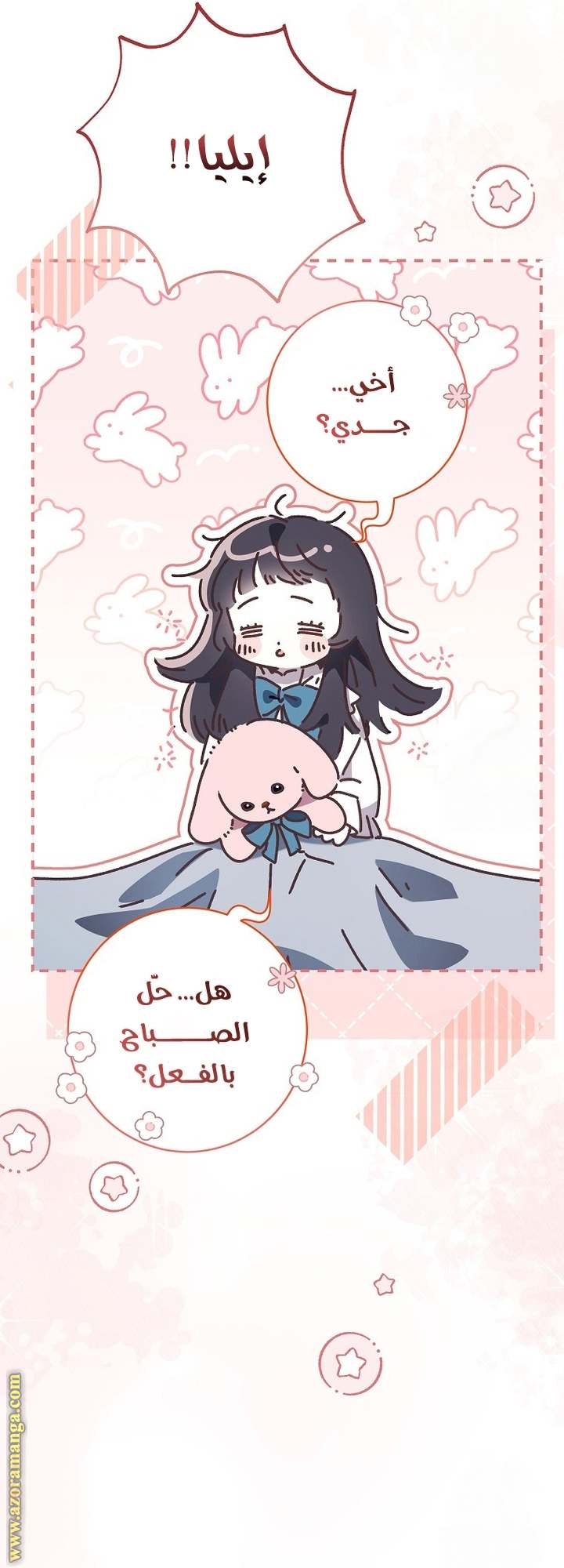 الصفحة 12