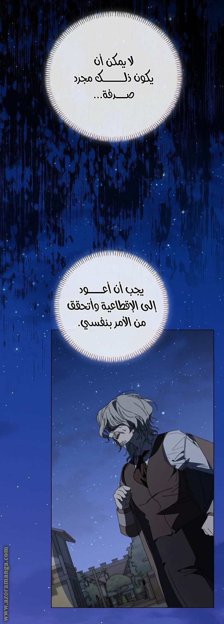الصفحة 58
