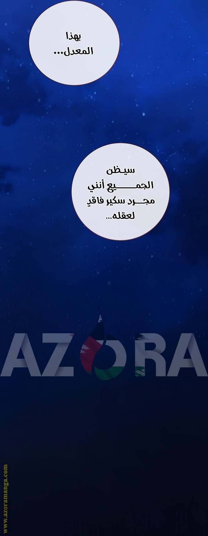 الصفحة 63