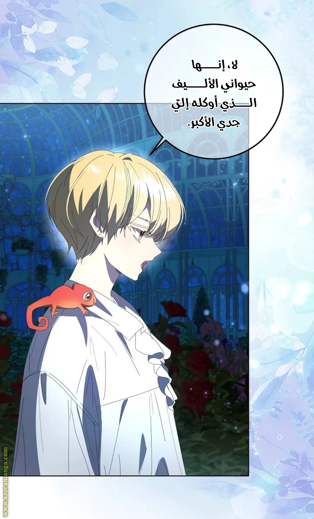 الصفحة 8