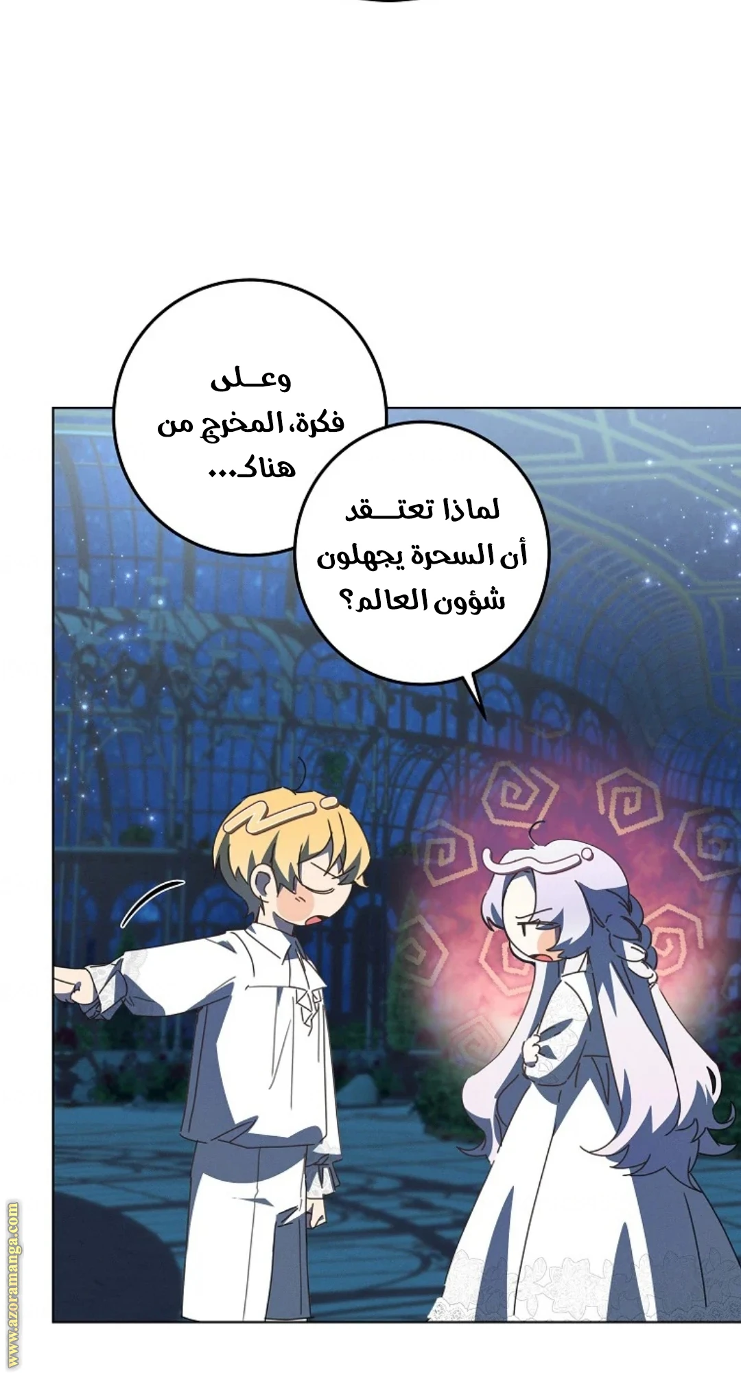 الصفحة 24