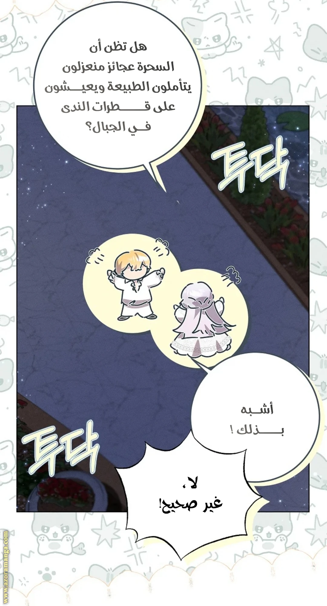 الصفحة 26