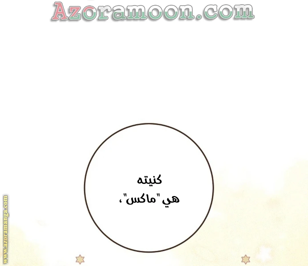 الصفحة 53