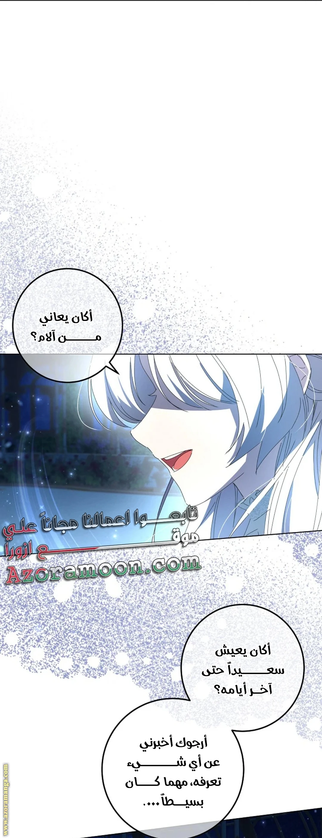 الصفحة 58