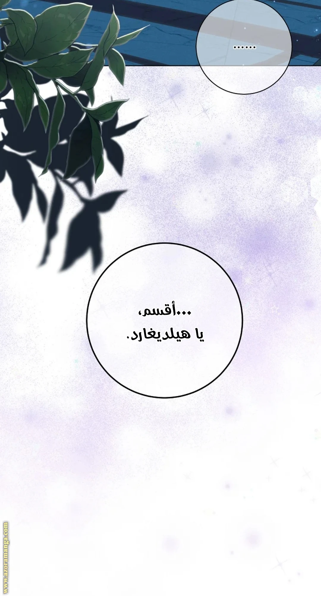 الصفحة 70