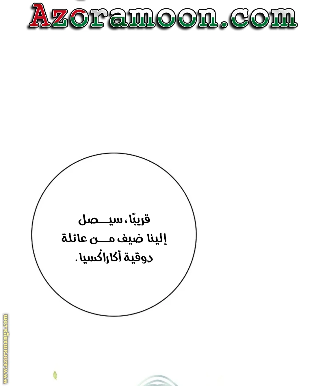 الصفحة 21