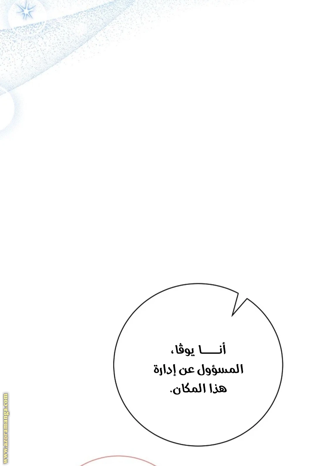 الصفحة 56