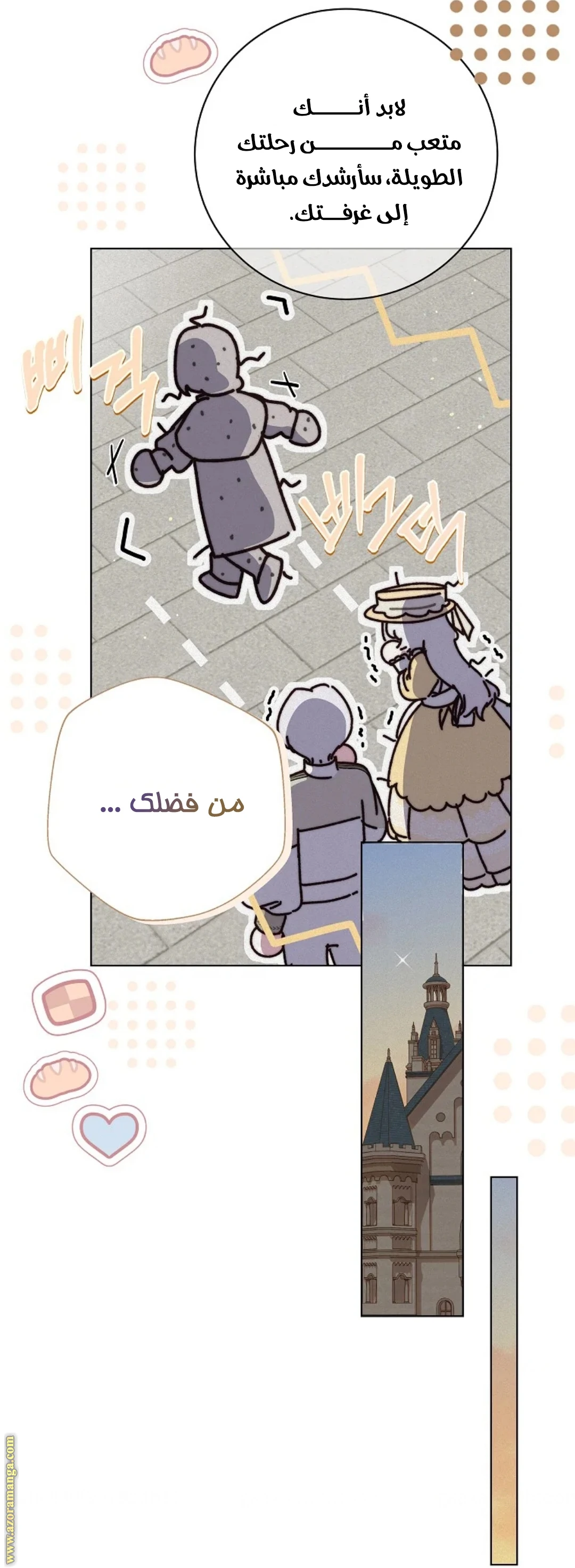 الصفحة 59