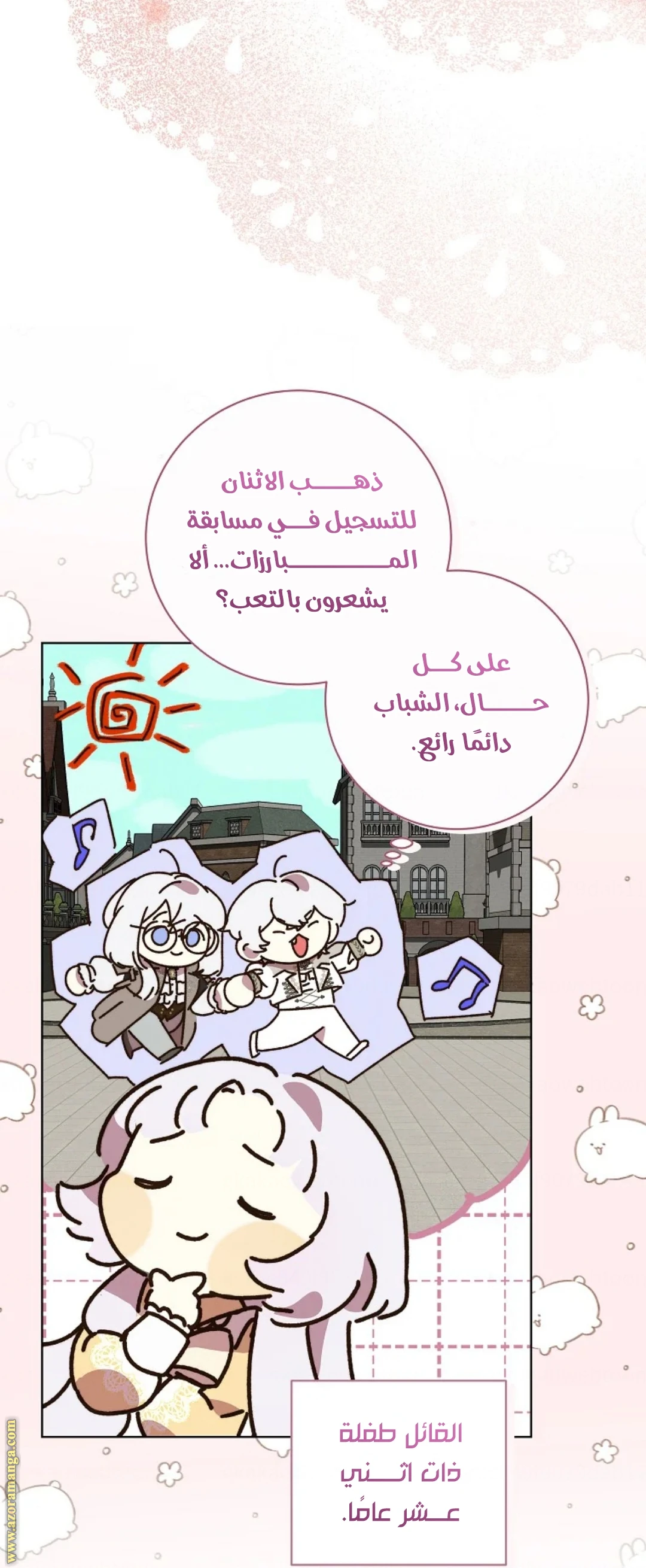 الصفحة 62