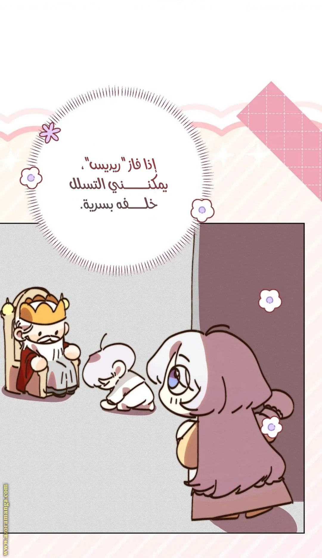 الصفحة 70