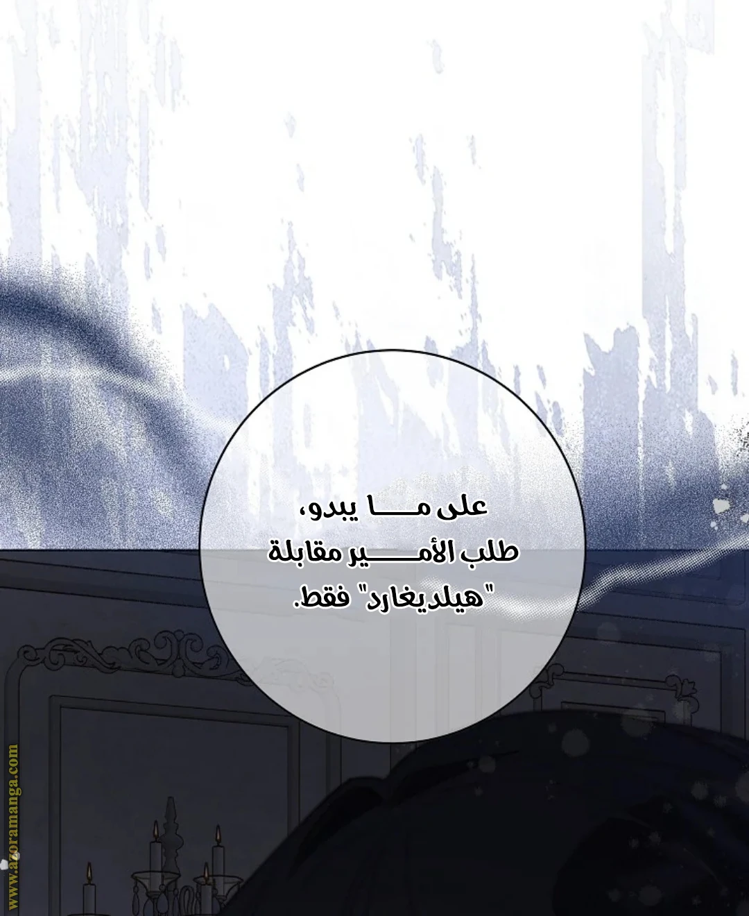 الصفحة 77