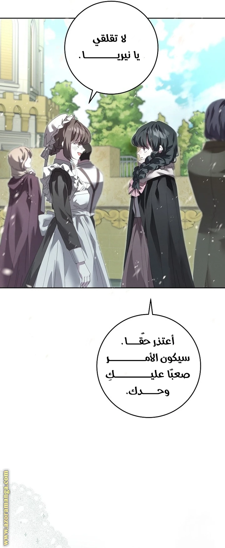 الصفحة 56