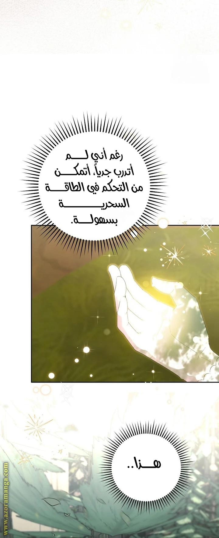 الصفحة 7