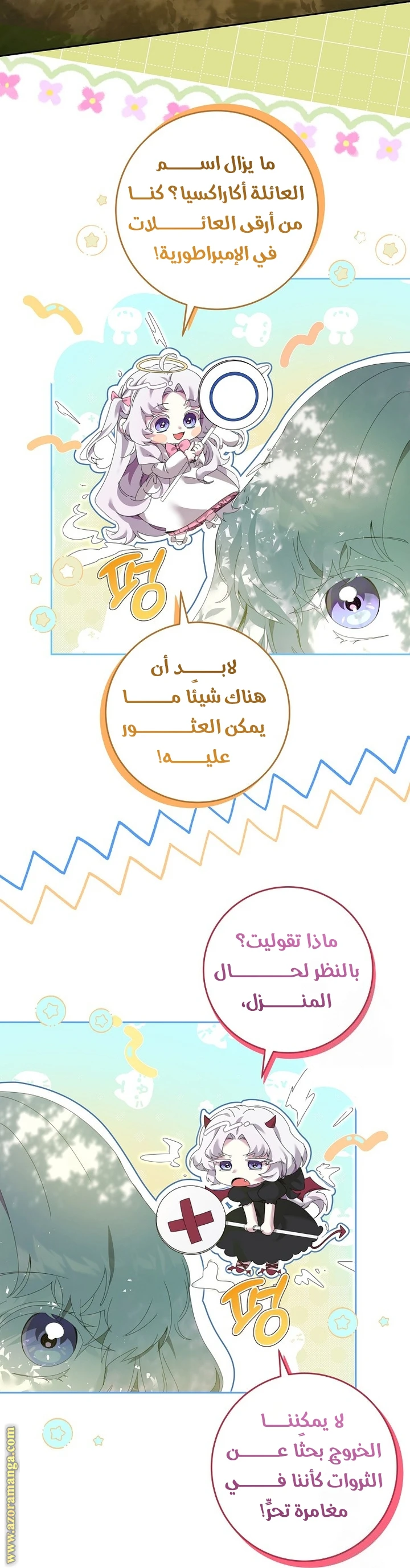 الصفحة 16