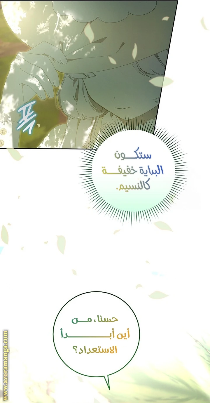 الصفحة 34