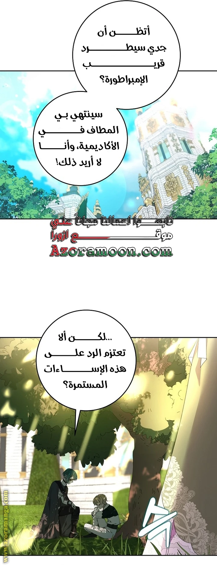 الصفحة 50