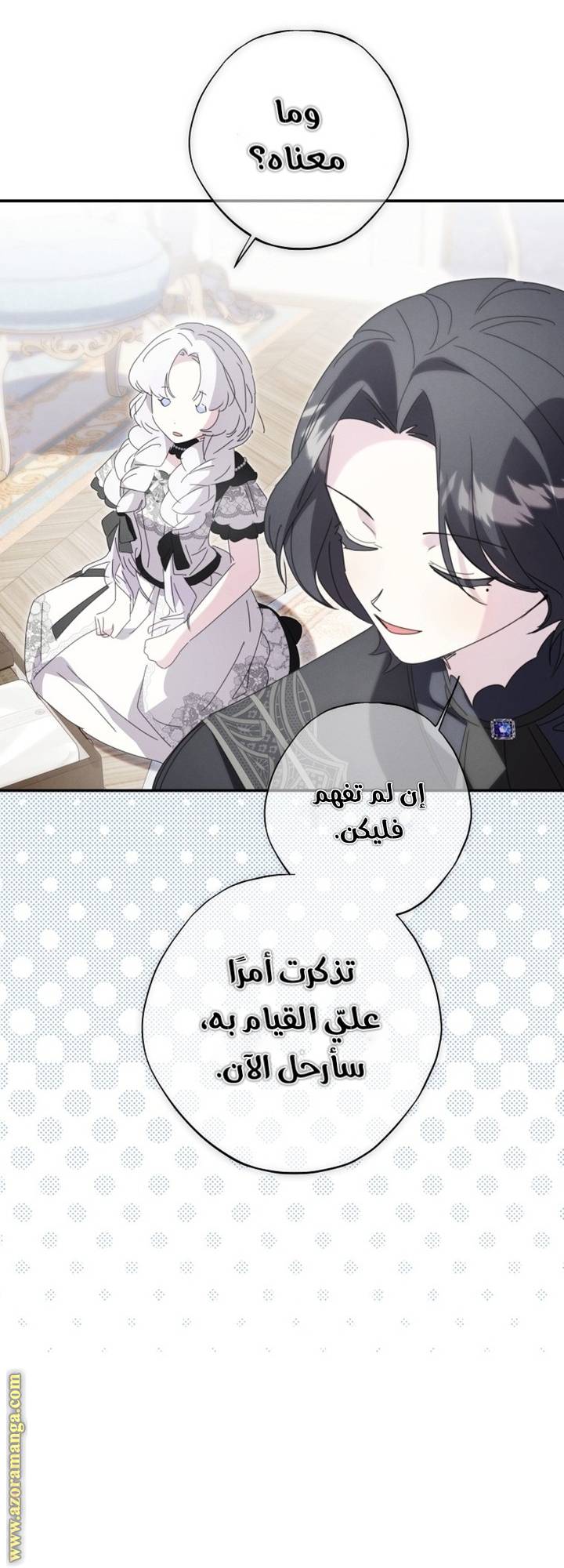 الصفحة 60