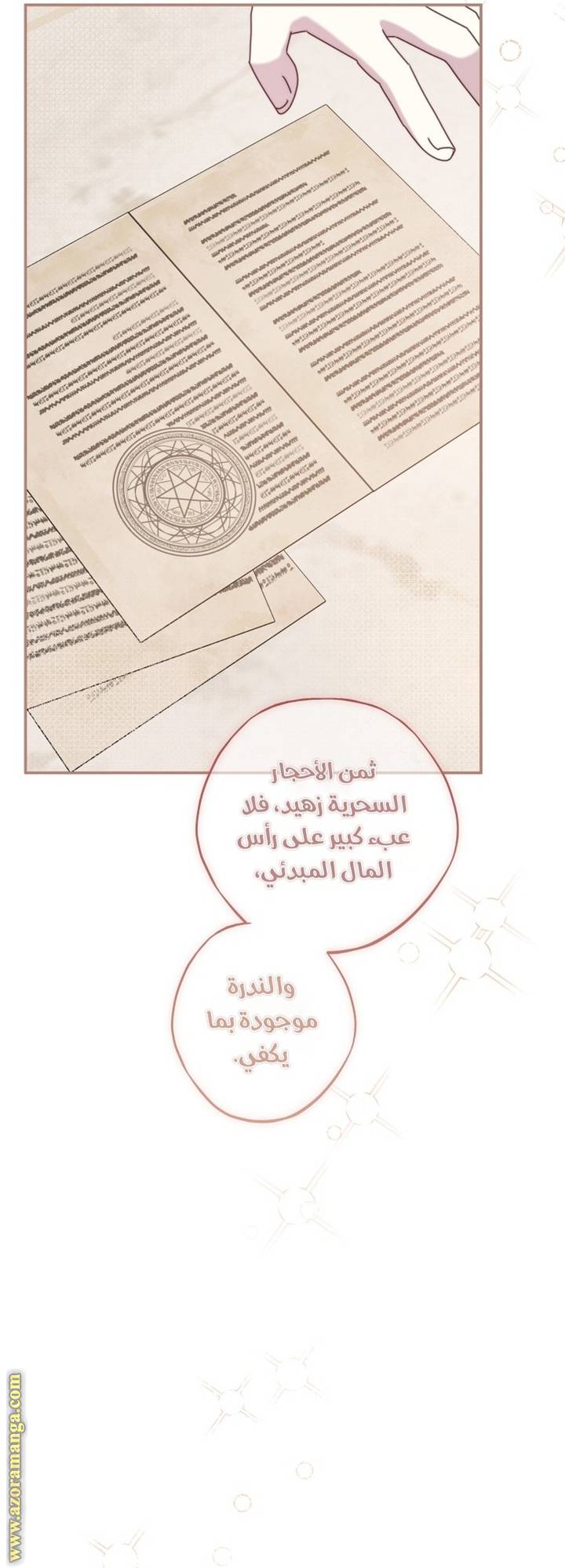 الصفحة 64
