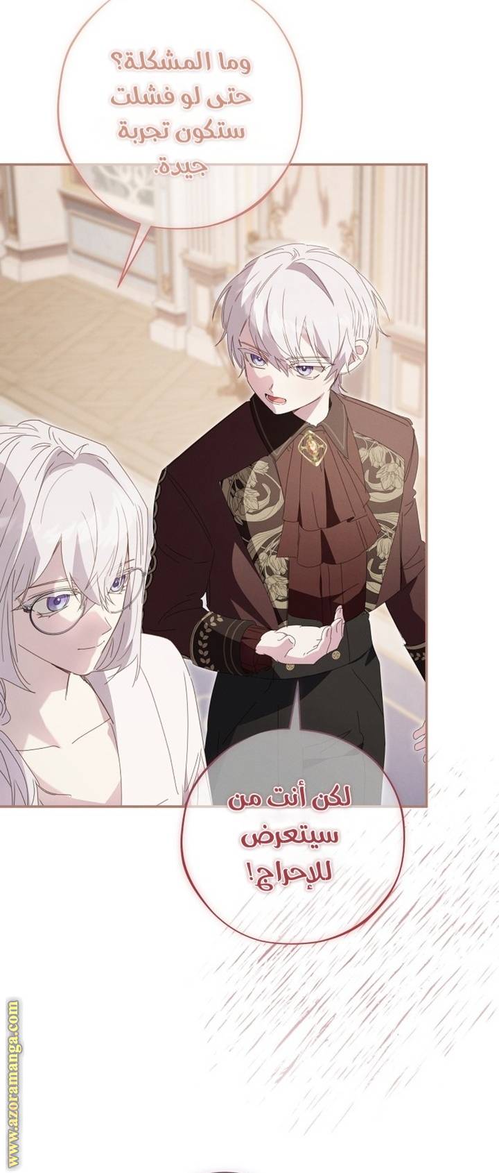 الصفحة 71