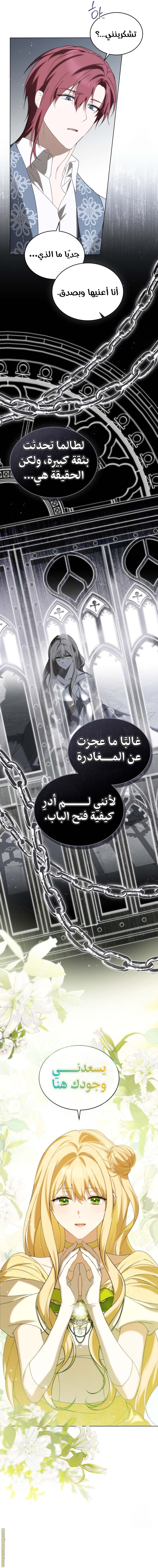 الصفحة 8