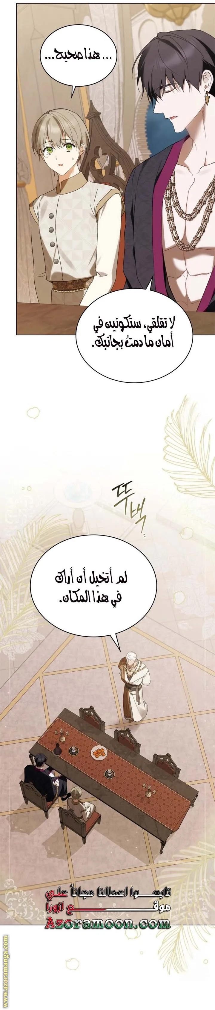 الصفحة 6
