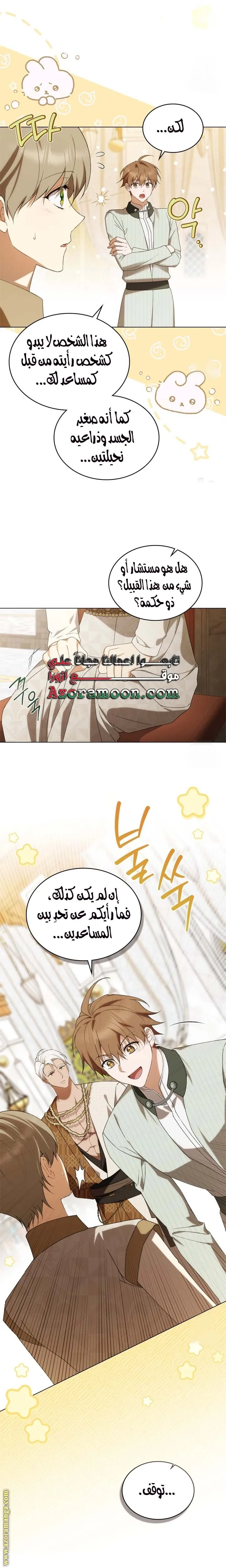 الصفحة 9