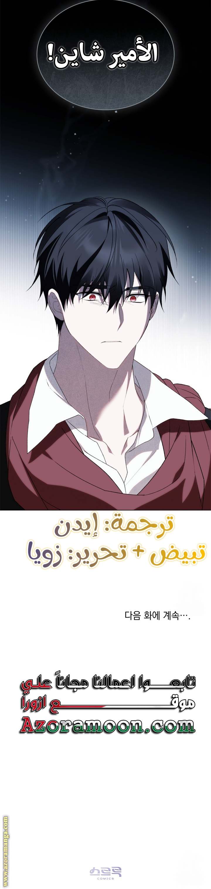 الصفحة 7