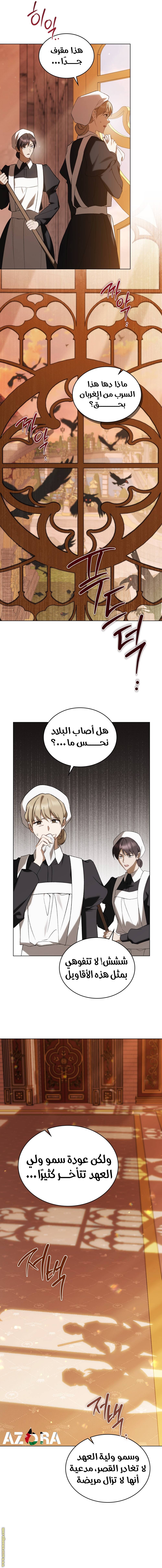 الصفحة 7