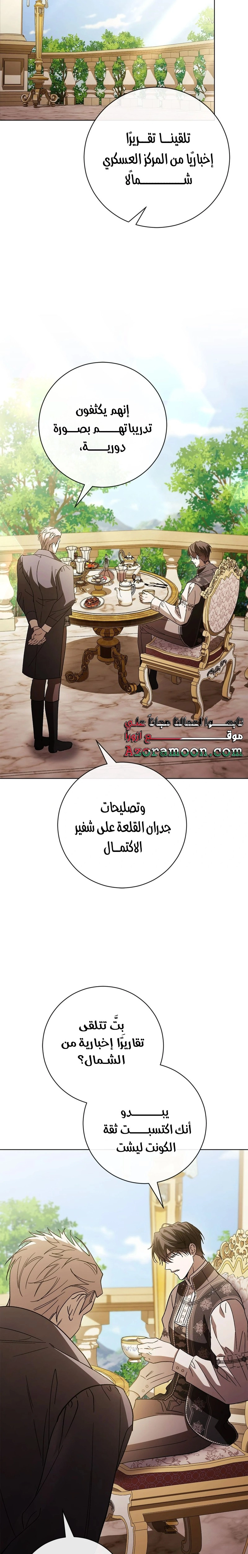 الصفحة 8